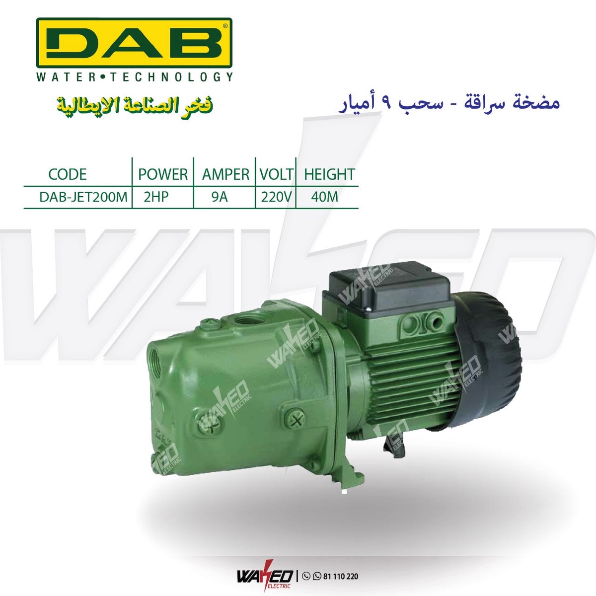SELF PRIMING Pump -JET200M
